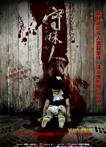 午夜免费啪